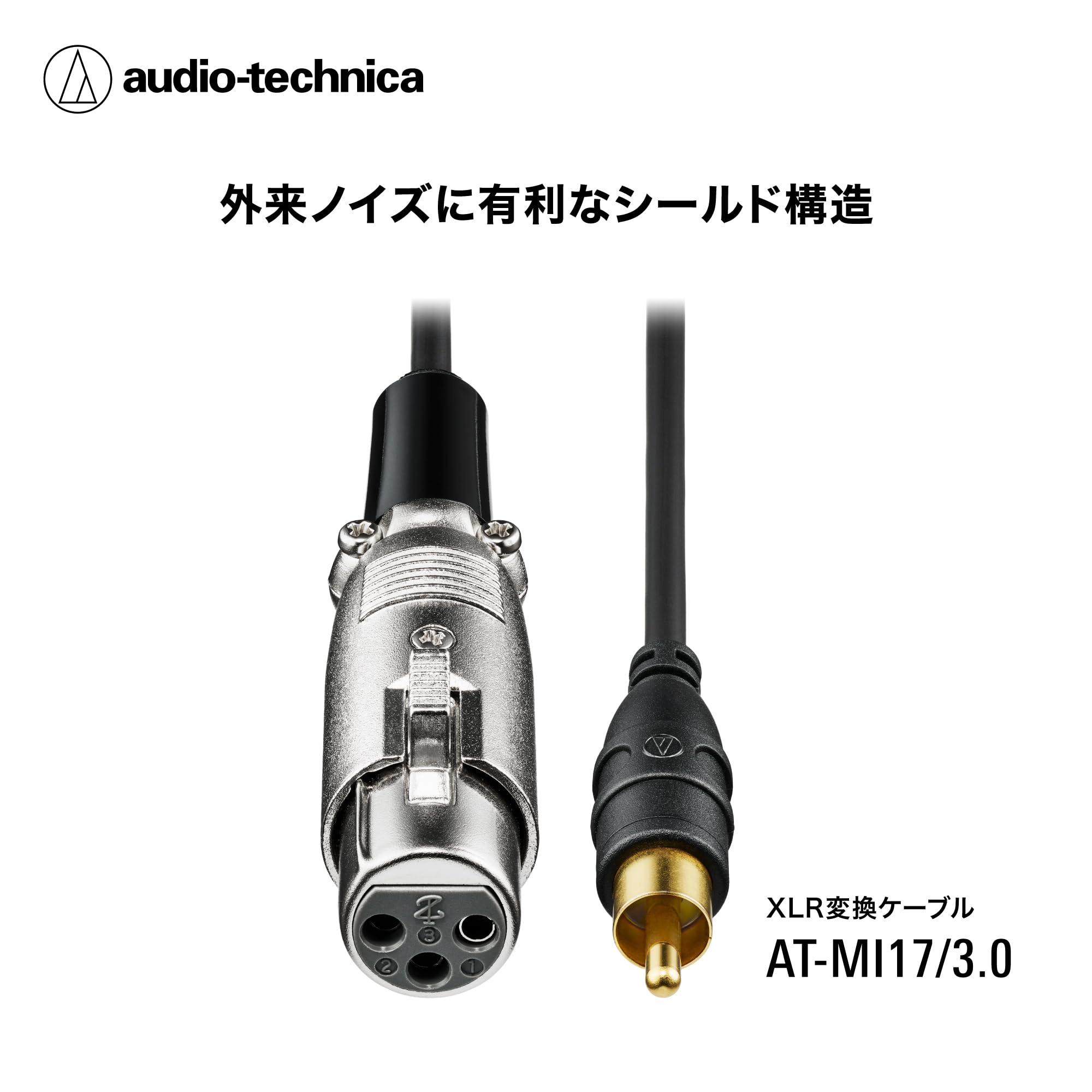 Amazon.co.jp: オーディオテクニカ XLR ケーブル マイクケーブル (XLR
